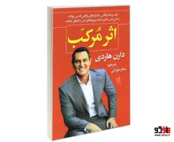 اثر مرکب نشر آزرمیدخت