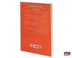 اثر مرکب نشر آزرمیدخت