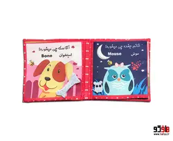 میدونی غذای من چیه؟ نشر کیهانه