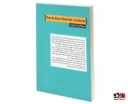 تیم سازی موفق؛ راهنمای ارزیابی و تاسیس تیم های موفق در کسب و کار نشر همشهری