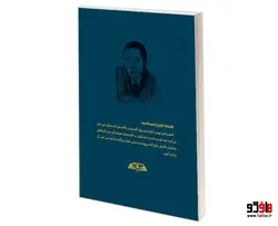 کتابخانه عجیب نشر درقلم