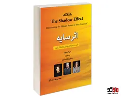 اثر سایه نشر درقلم