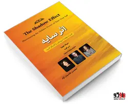 اثر سایه نشر درقلم