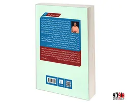 پرسش های بزرگ زندگی؛ آیا رنج بخشی ضروری از زندگی ماست؟ آیا گریز از رنج به دست ماست؟ چگونه؟ نشر سنگ