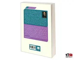 اگر نیچه نهنگ شاخدار بود؛ آن چه هوش حیوان درباره ی حماقت بشر برملا می کند نشر سنگ