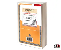 نمونه آزمونهای مستند و پرتکرار برگزار شده استخدامی بانکدار 2 (درس نامه) نشر سامان سنجش