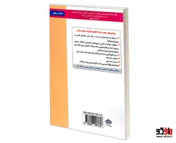 نمونه آزمونهای مستند و پرتکرار برگزار شده استخدامی بانکدار 2 (آزمون) نشر سامان سنجش