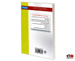 نمونه آزمونهای مستند و پرتکرار برگزار شده استخدامی کارشناس امور سخت افزار رایانه (آزمون) نشر سامان سنجش