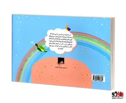 زمین ما چی داره؟ 4 خانه و آشیانه (واحد کار برای کودکان 2 تا 4 سال) نشر فوژان گرافیک