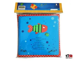 کتاب حمام مامانم کجاست نشر پیام مشرق