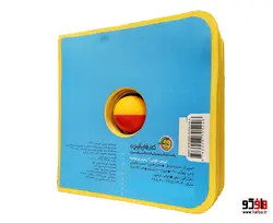 نی نی توپی؛ پری پروانه نشر پیام مشرق