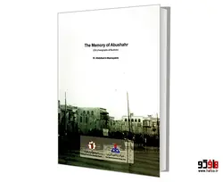 یاد ابوشهر (عکس های قدیم بوشهر) نشر کردگاری