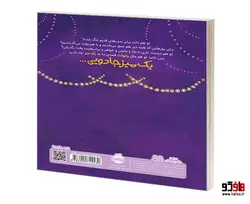 میز خانه ی ما نشر پرتقال