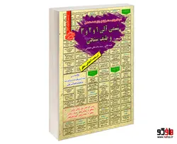 نمونه آزمونهای مستند و پرتکرار برگزار شده استخدامی شیمی آلی 1 و 2 و 3 و طیف سنجی نشر سامان سنجش
