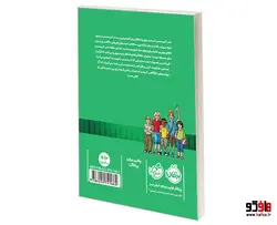 خوره های ریاضی کارآگاه می شوند 3 پرونده ی دزدی کریسمس نشر پرتقال