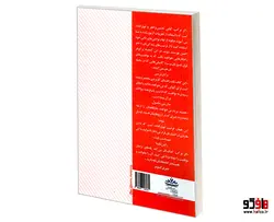 اثر مرکب نشر سامان سنجش
