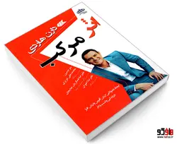 اثر مرکب نشر سامان سنجش