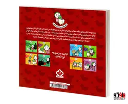 قصه های سارا و اردکش 2 سارا و اردک به کتابخانه می روند نشر پنجره