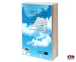 کفش های مکاشفه نشر الهدی