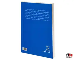 نگاشته هایی در باب تاریخ، زبان و فرهنگ ایران زمین نشر الهدی
