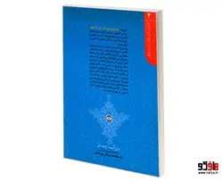 دانستنی های یک رایزن فرهنگی 2 شیوه های روابط عمومی و پیام رسانی در ارتباطات بین فرهنگی نشر الهدی