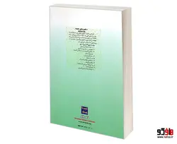 خوشال بابا او نبوی کورنی نشر الهدی