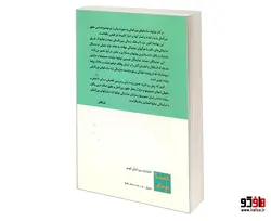 حقوق بین الملل 3 مصونیت ها و مزایای هیأتهای نمایندگی دولتها نزد سازمانهای بین المللی نشر الهدی