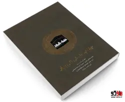 جان اور دل کی نئی بهار  نشر الهدی