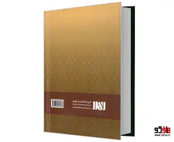 گزیده دیوان مختوم قلی فراغی نشر الهدی (جیبی)
