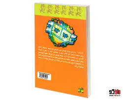 بازی سازی با SCRATCH نشر رسانه تخصصی