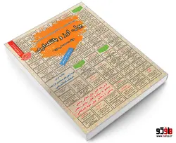 نمونه آزمونهای مستند و پرتکرار برگزار شده استخدامی پول، ارز و بانکداری (درس نامه) نشر سامان سنجش