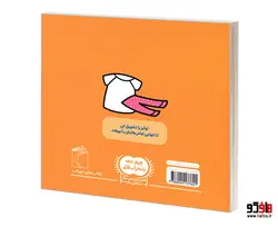 خواندنی های ریزه میزه 1 تا 3 ساله ها (لباس) نشر محراب قلم