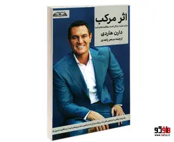 اثر مرکب نشر در قلم