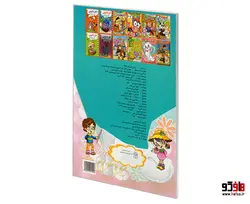 کار با قیچی ببر و بچسبان نشر حسام شیر محمدی