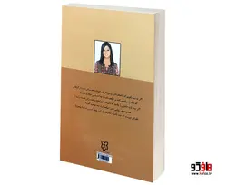 رازهایی درباره زنان نشر نیک فرجام