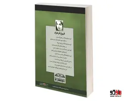 دیوان اشعار فروغ فرخزاد نشر درقلم