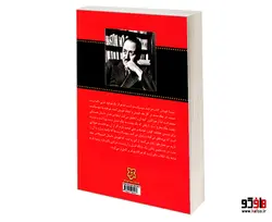 نان و شراب نشر نیک فرجام