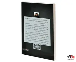 تعادلت را حفظ کن نشر در قلم