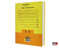آنچه مشاور حقوقی باید بداند؛ صفر تا صد حقوق کسب و کار نشر اندیشه ارشد