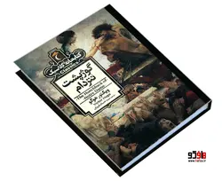 کتابخانه کلاسیک گوژپشت نتردام نشر محراب قلم