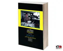 استخدام یار کارشناس امور اداری نشر اندیشه ارشد