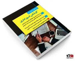 استخدام یار کارشناس امور اداری نشر اندیشه ارشد
