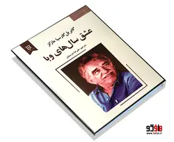 عشق سال های وبا نشر نیک فرجام