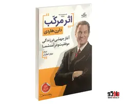 اثر مرکب نشر الماس پارسیان