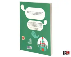 مدرسه ی شبانه روزی اشباح نشر محراب قلم