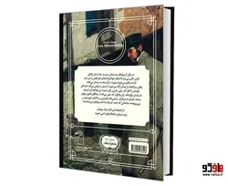 کتابخانه کلاسیک بینوایان نشر محراب قلم