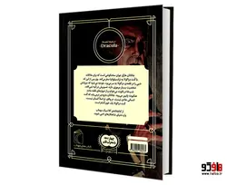 کتابخانه کلاسیک دراکولا نشر محراب قلم