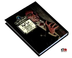 کتابخانه کلاسیک دراکولا نشر محراب قلم