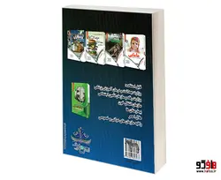 نمونه آزمونهای تضمینی و برگزار شده استخدامی بهداشت عمومی دروس عمومی و تخصصی نشر رویای سبز