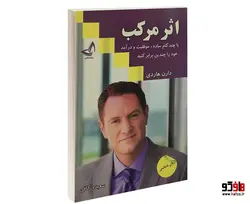 اثر مرکب نشر ندای معاصر